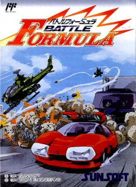 Battle Formula (Japan) box cover front